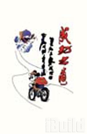 Gạch điểm tường